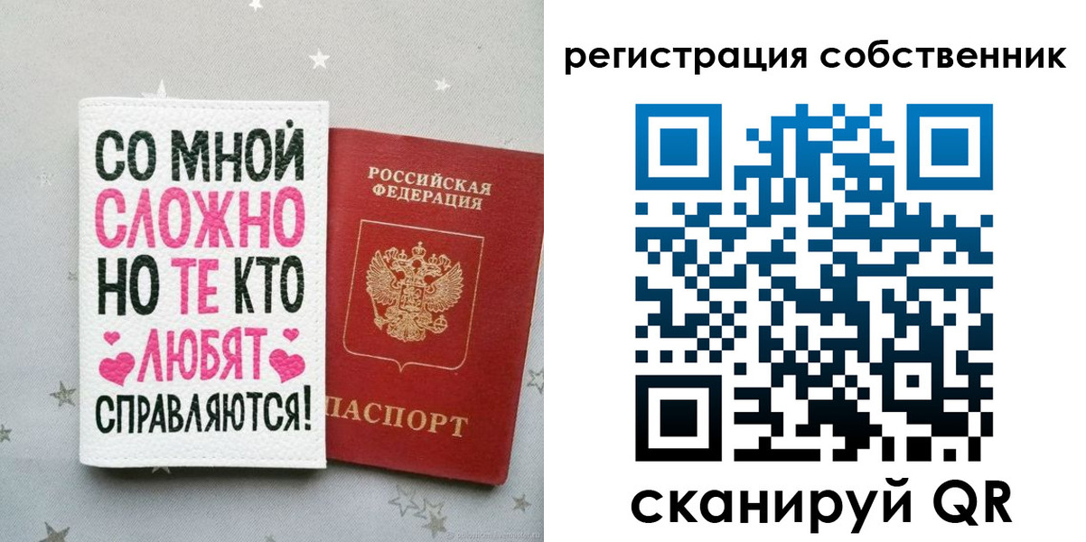 прописка для работы в Алагире
