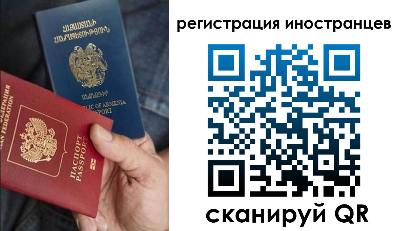 временная регистрация поиск в Алагире