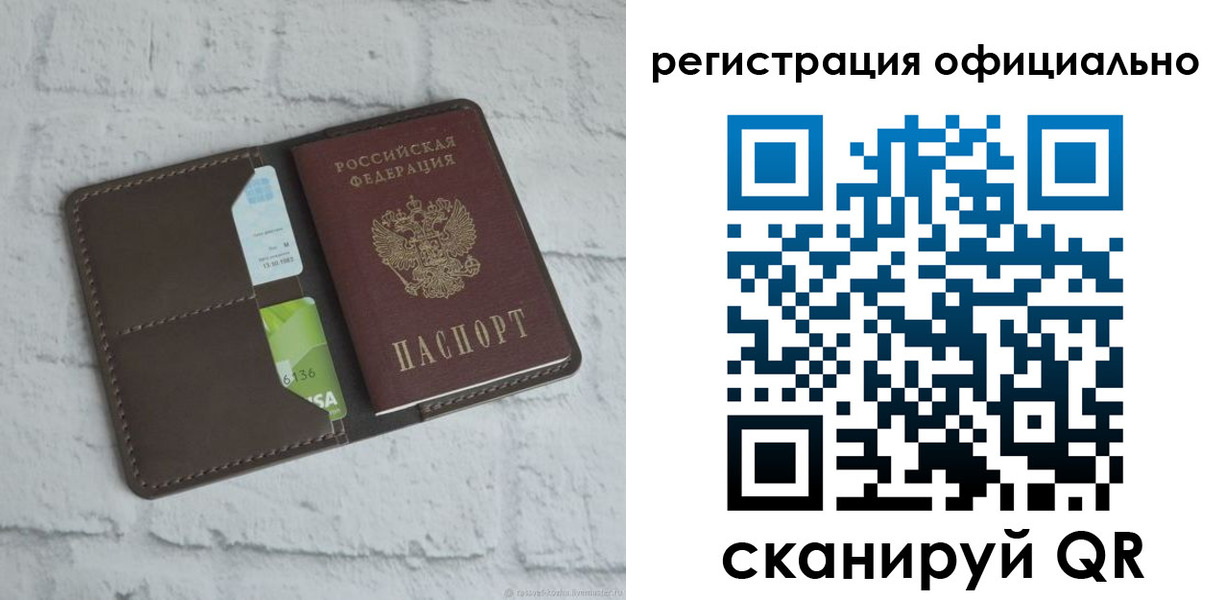 прописка для школы в Алагире