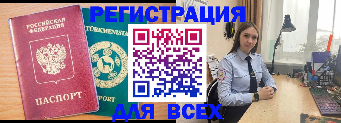 прописка ребенка в Алагире