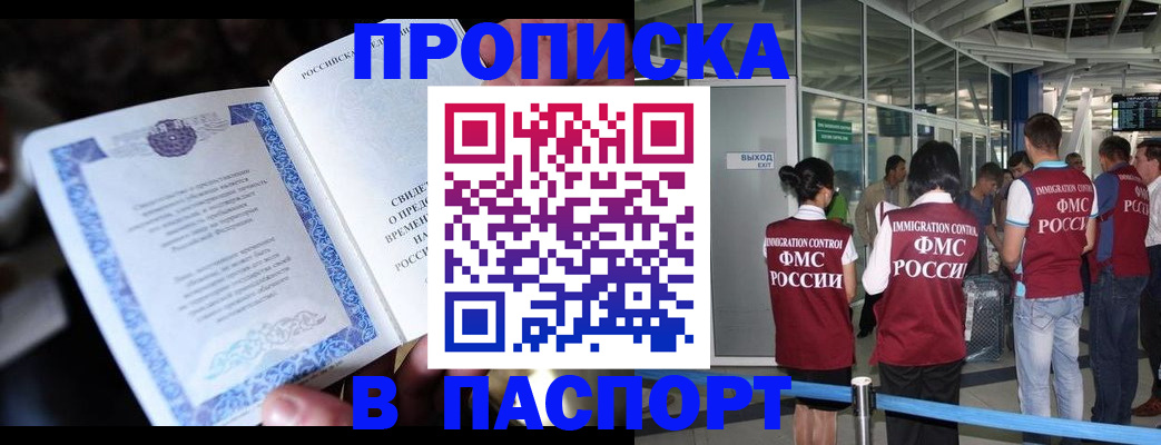 временная регистрация поиск в Алагире