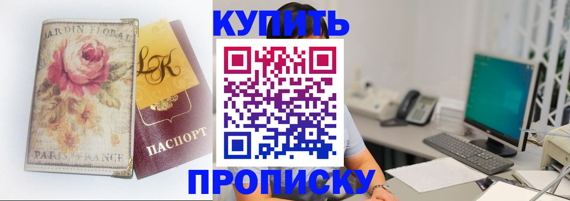 временная регистрация для всех в Алагире