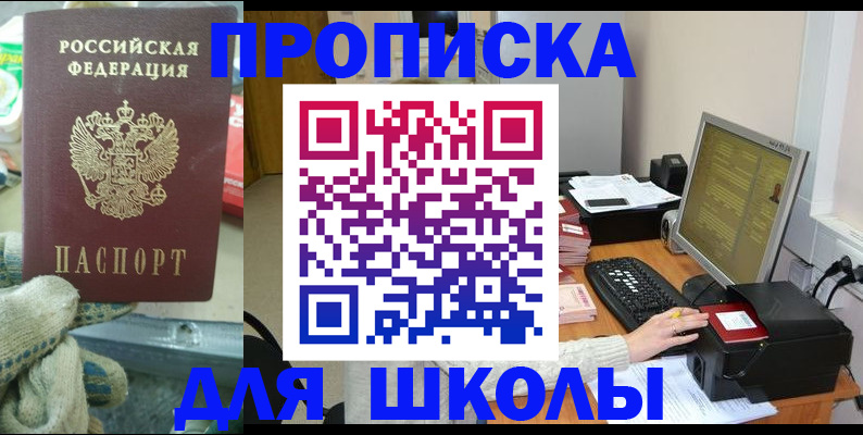 временная регистрация надежно в Алагире