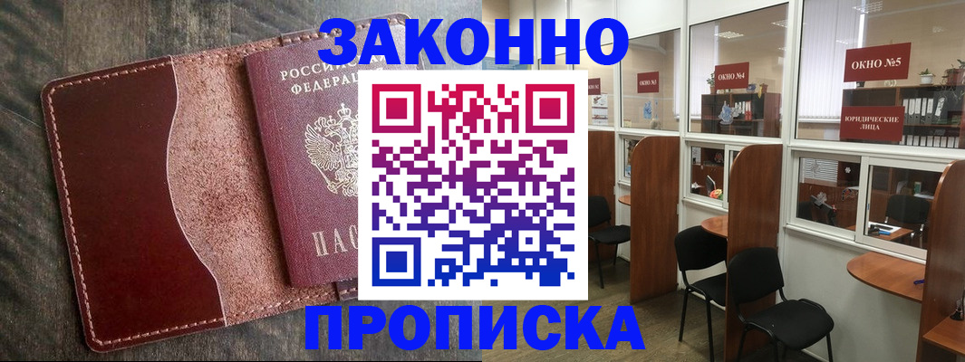 миграционный учет в Алагире