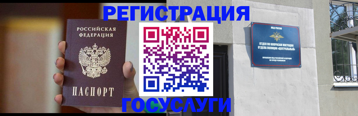 прописка ребенка в Алагире