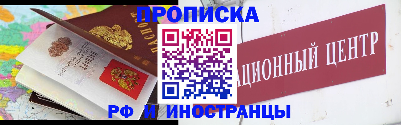 прописка для кредита в Алагире
